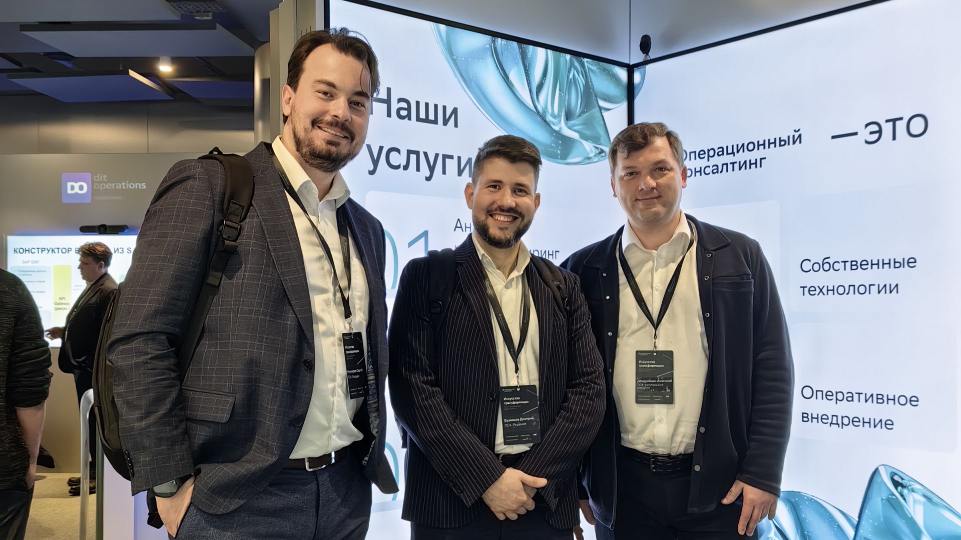PSK-Solutions Participates in the Forum “The Art of Transformation: The Path to Operational Efficiency”