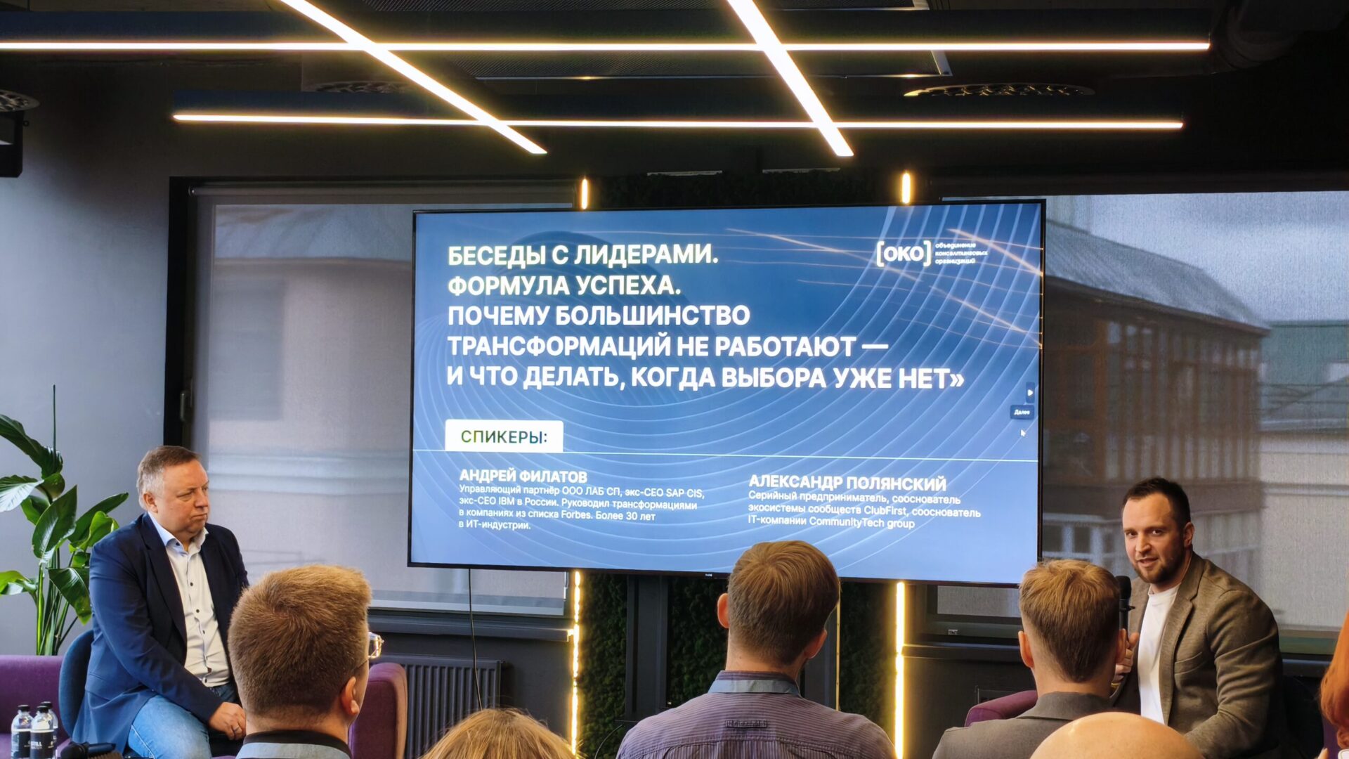 Conversations with Leaders