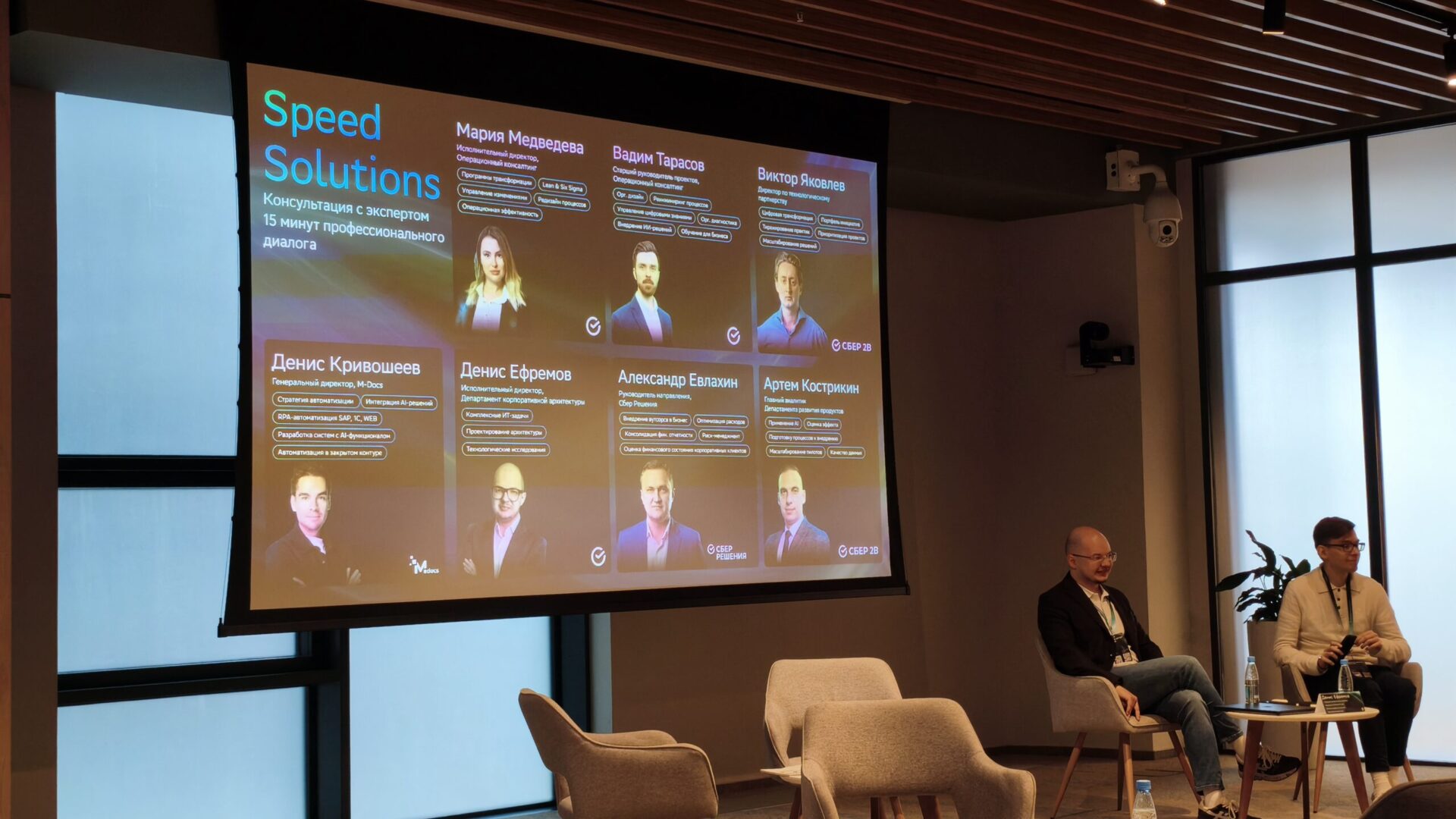 IMG_20260908_121142 PSK-Solutions Team Participates in Sber’s “Art of Transformation” Forum