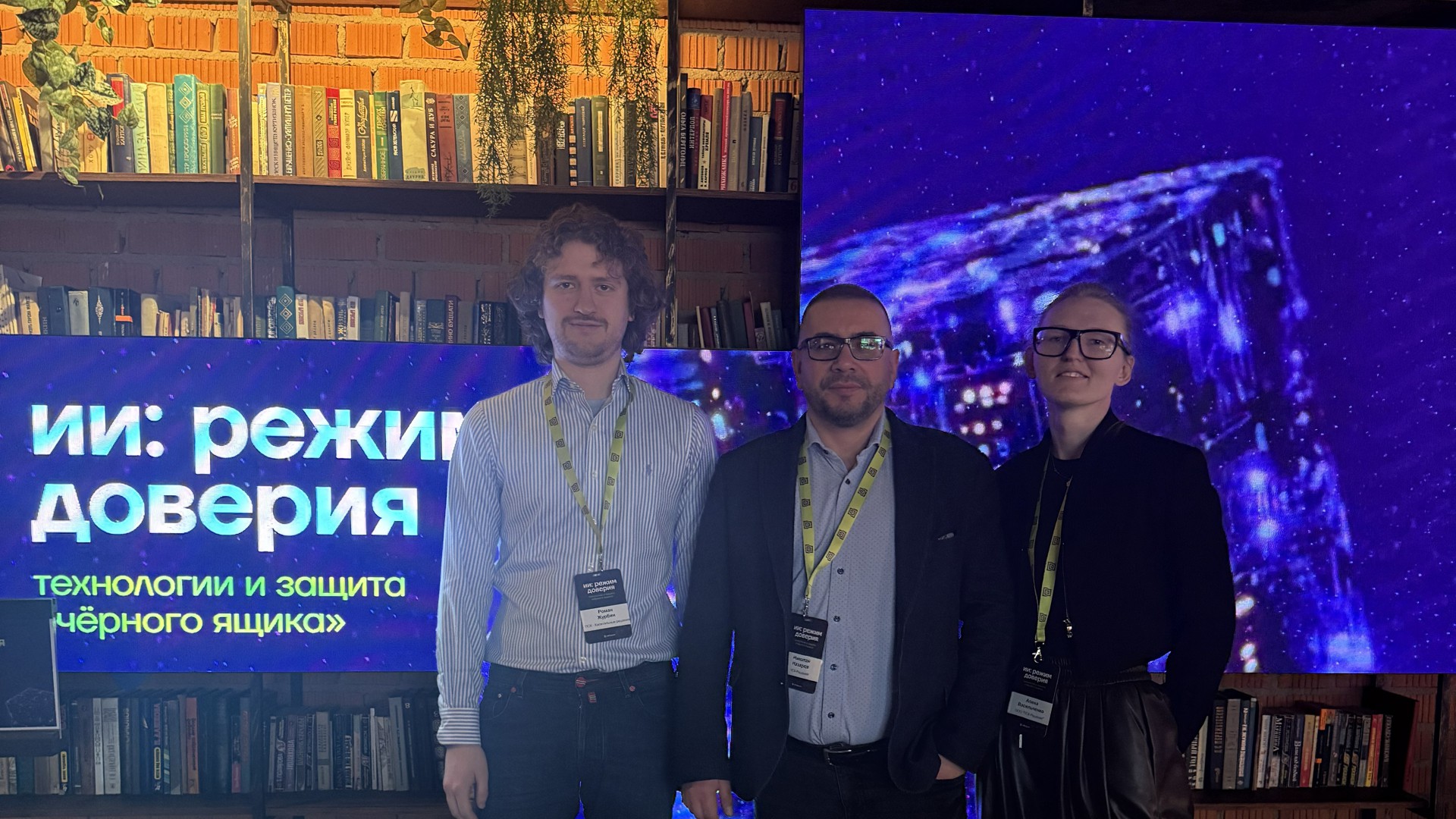 AI: Trust Mode AI: Trust Mode