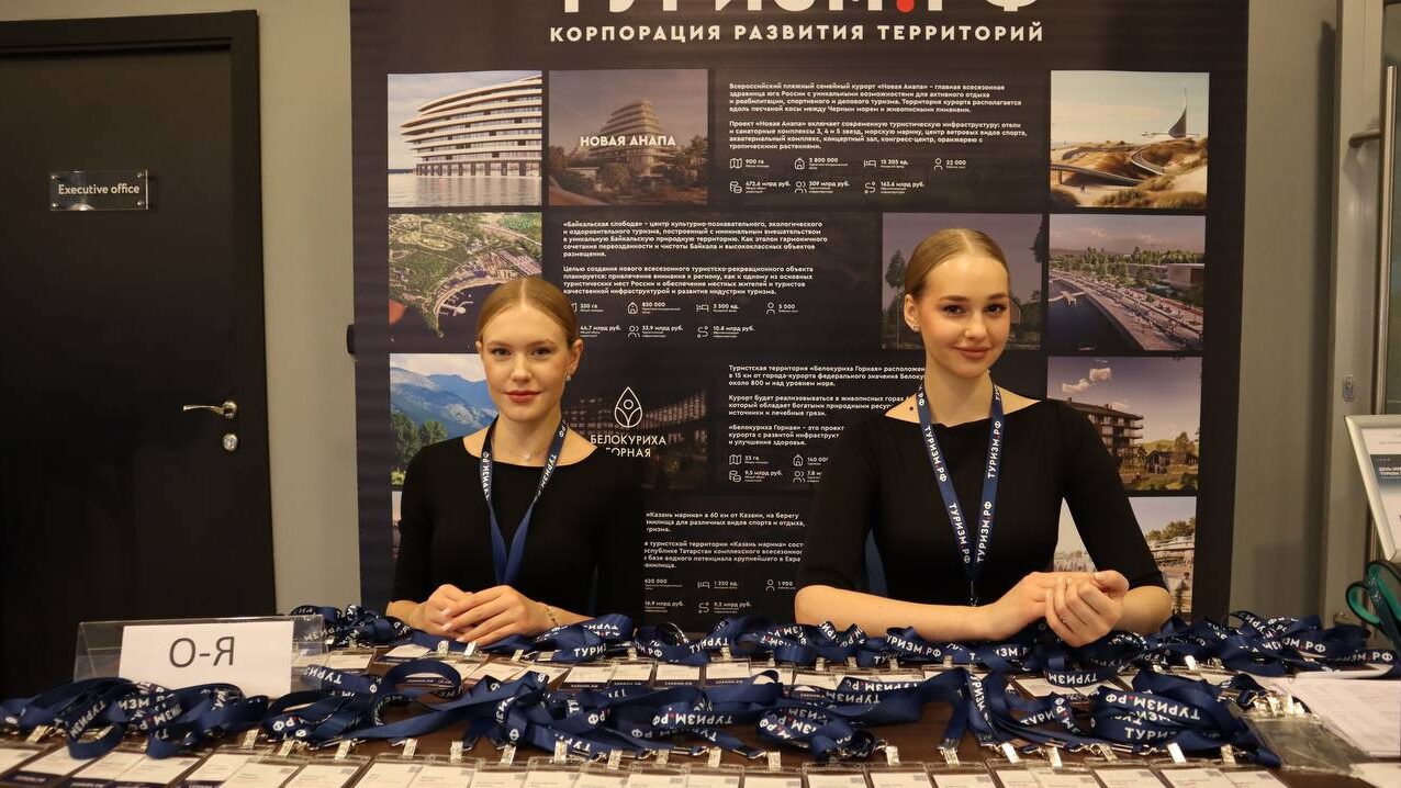 Investor Day: Tourism 2.0