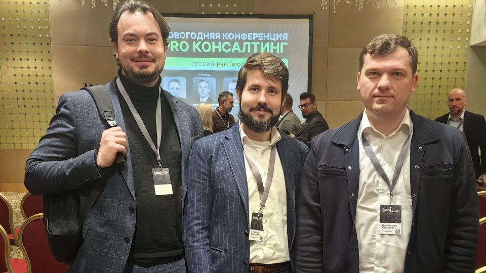 Expanding Our Partner Network in the Consulting Ecosystem: Participation in the PRO CONSULTING Conference Expanding Our Partner Network in the Consulting Ecosystem: Participation in the PRO CONSULTING Conference